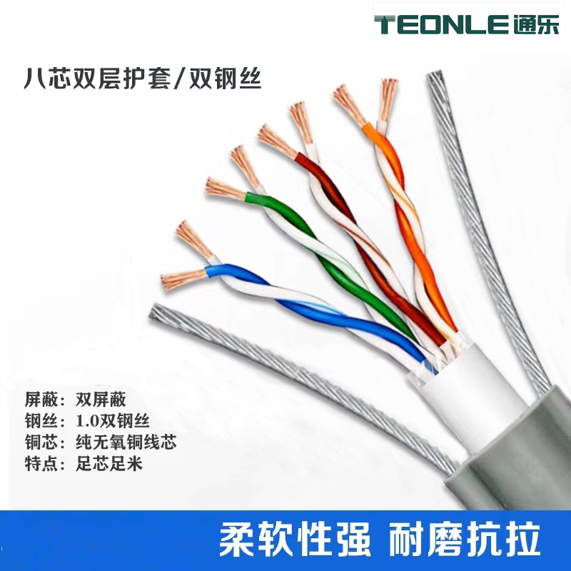 高柔隨行電纜(圖1) 4455.png