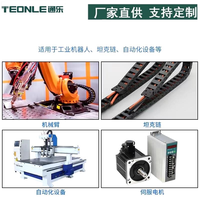 TRVV高性能多芯動態拖鏈電線(圖1) 6.jpg