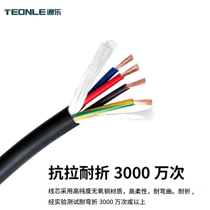 TRVV-4*2.5mm2柔性動力拖鏈電纜(圖1) 3.jpg