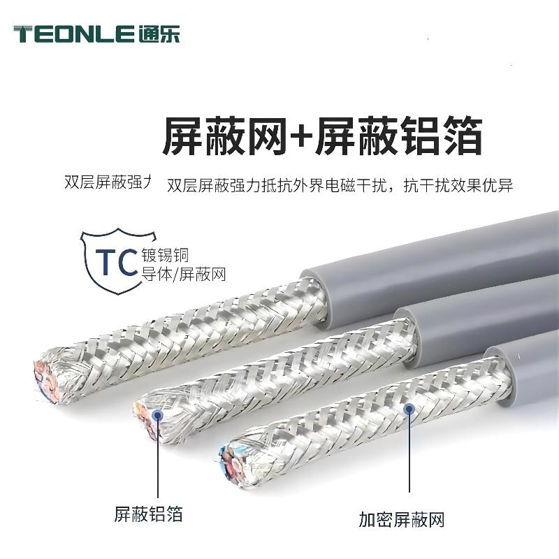 TERUSP超高柔編碼器信號電纜(圖1) 2.jpg