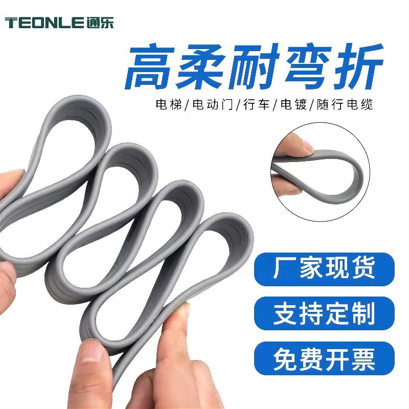 TRVVB柔性扁平電纜定制(圖1) 4.jpg