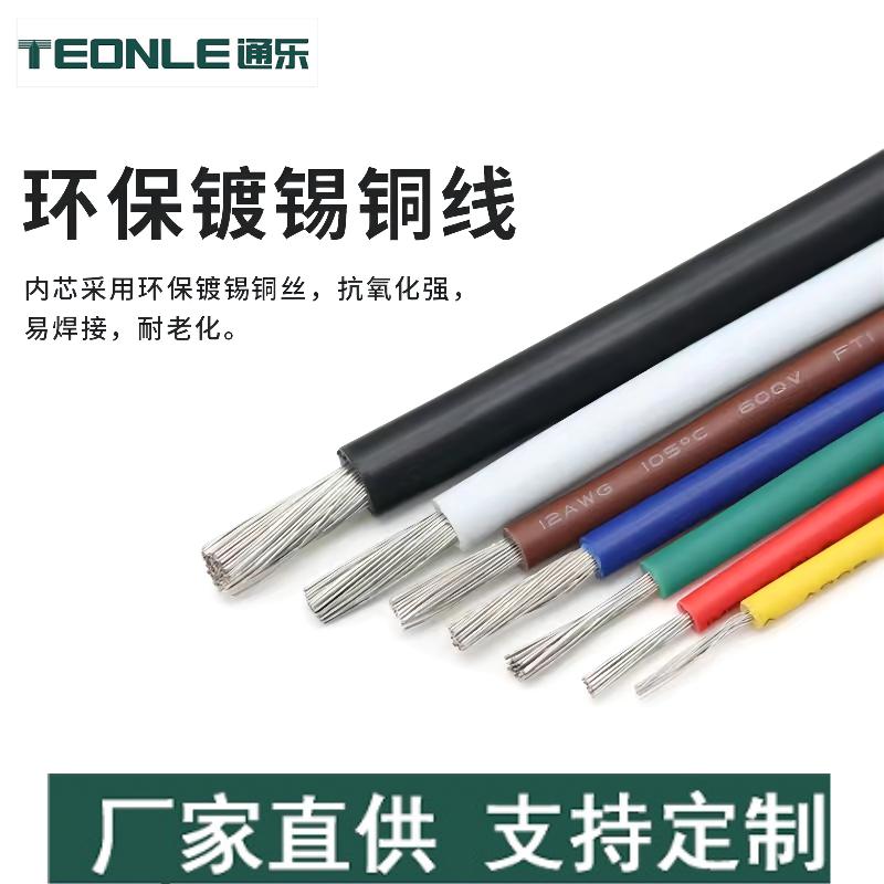 UL1015]電子線-UL1015/3321/3326pvc電子線批發(fā)廠家