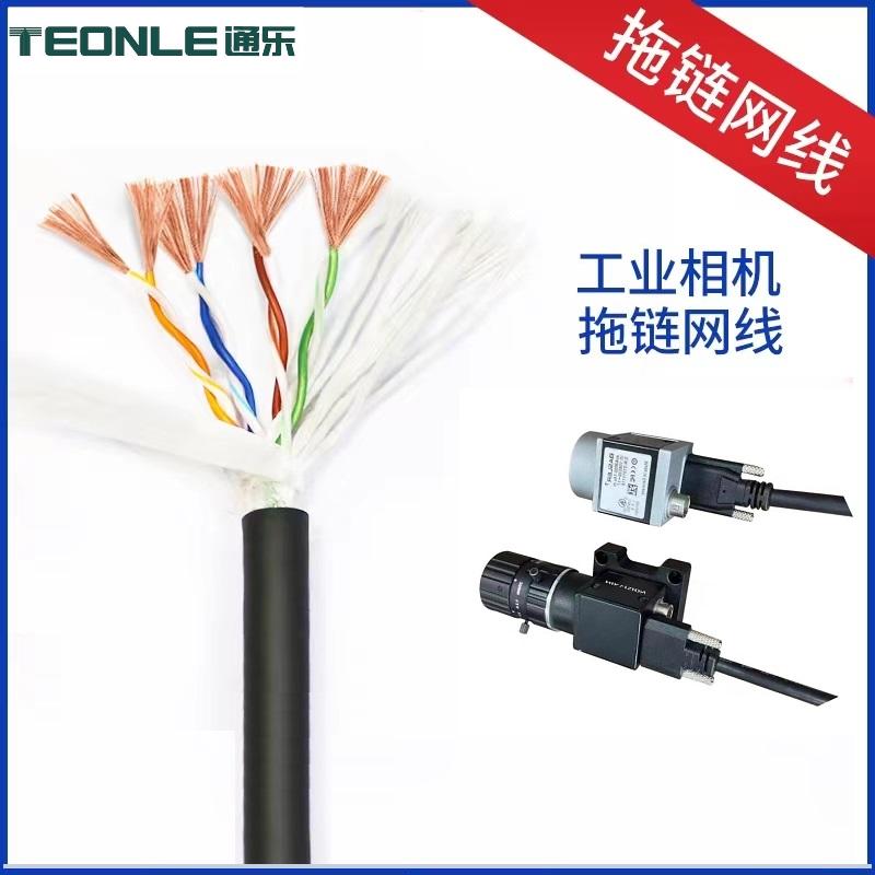 工業相機拖鏈千兆網線(圖1) 4.jpg
