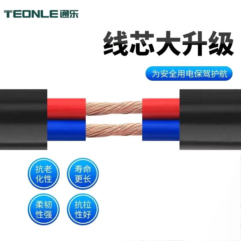 RVV多芯柔性護套軟形電纜廠家直銷(圖1) 3.jpg