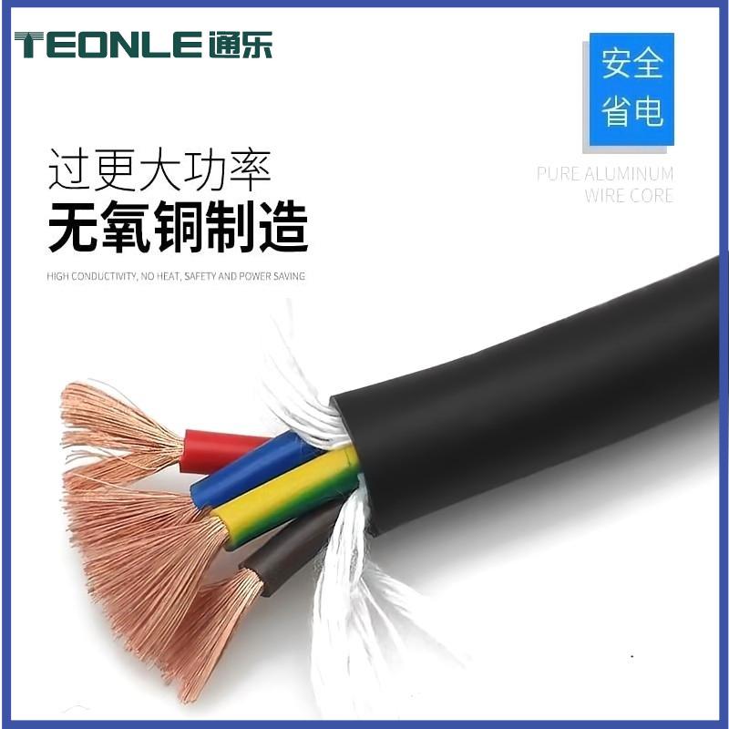 RVVY耐油聚氯乙烯護套軟電纜