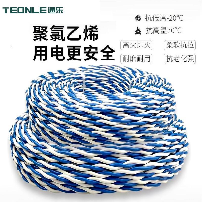 火災自動報警系統 ZR-RVS報警線 