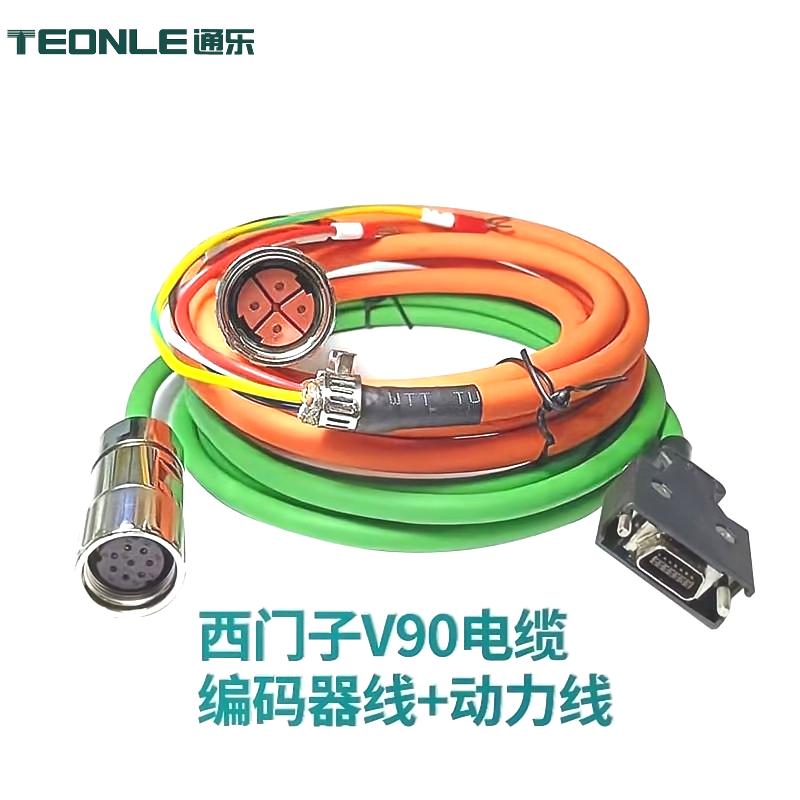編碼器+動(dòng)力線成套配套線纜   適用西門子