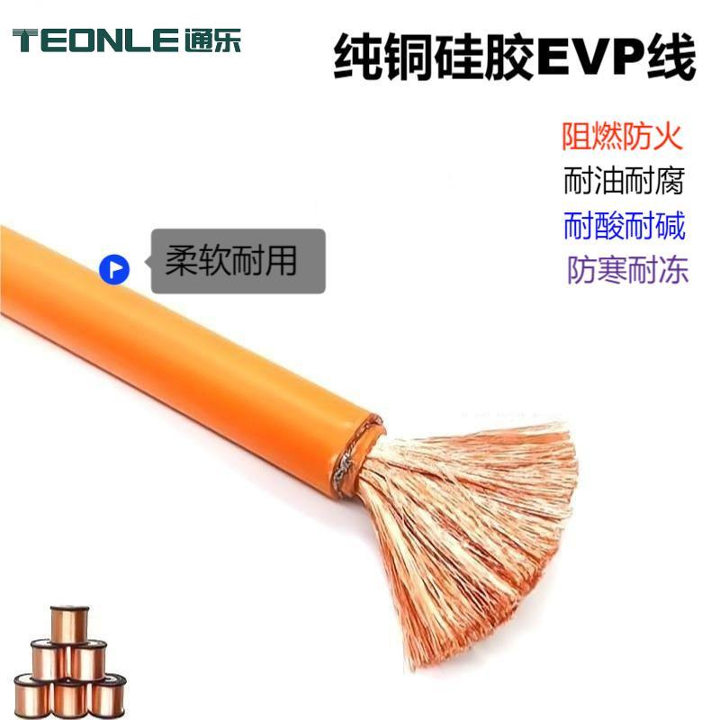 耐高壓EVR硅膠屏蔽新能源汽車線纜