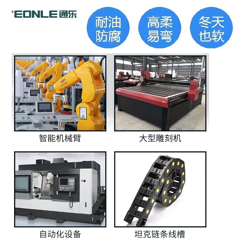TRVVPPS雙絞屏蔽獨(dú)立分組屏蔽數(shù)控機(jī)床拖鏈線纜