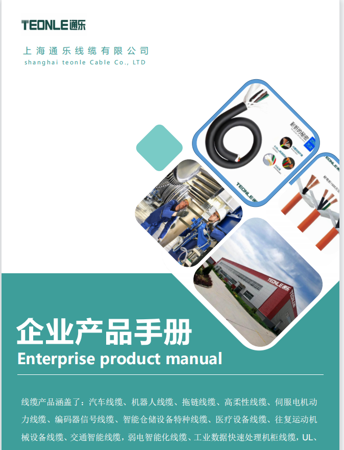 生產廠家產品電子冊方便簡單