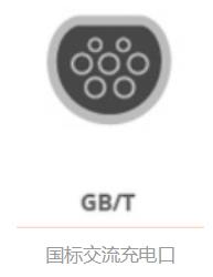 新能源充電槍接口介紹(圖3) 國標(biāo).jpg