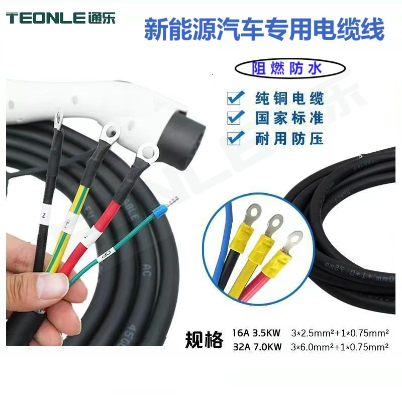 歐標新能源七孔充電槍專用線