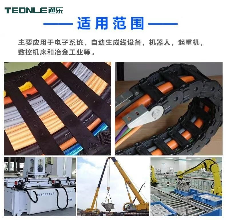 TRVV柔性耐油拖鏈電纜-trvv柔性耐油電纜(圖1) 7.jpg