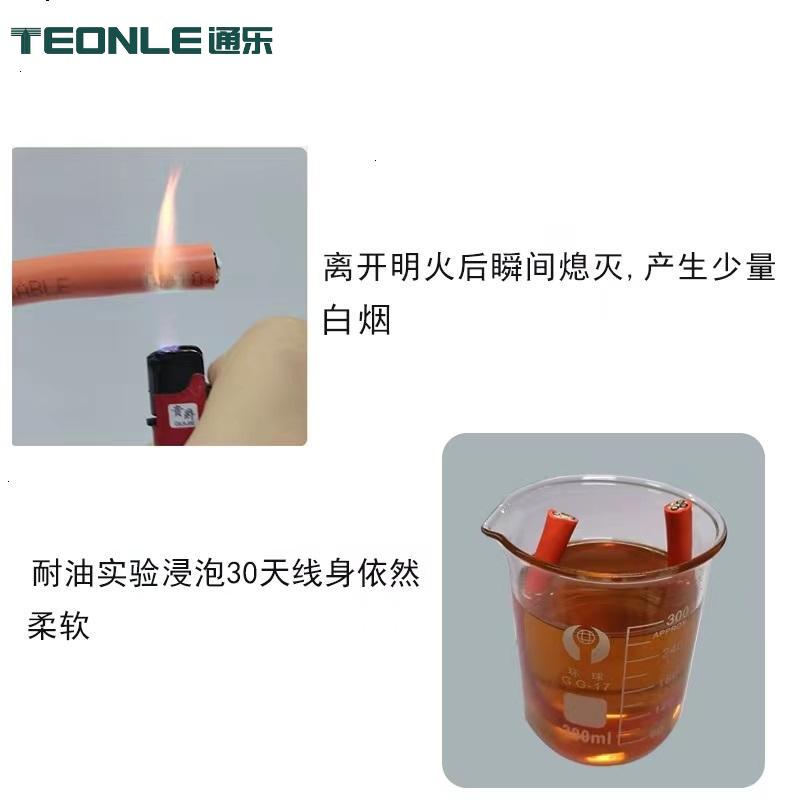 機器人信號控制耐油線纜TRVVSP