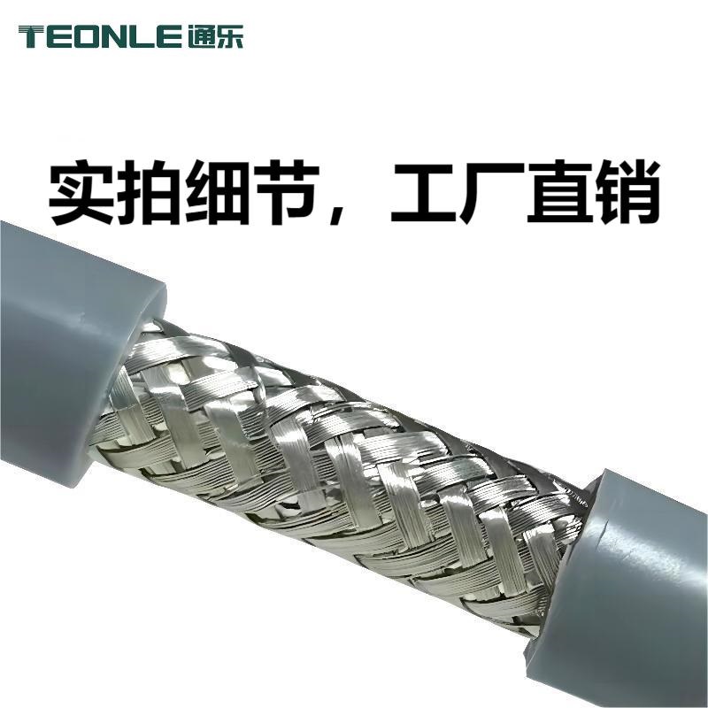 UL20276 多芯屏蔽線纜