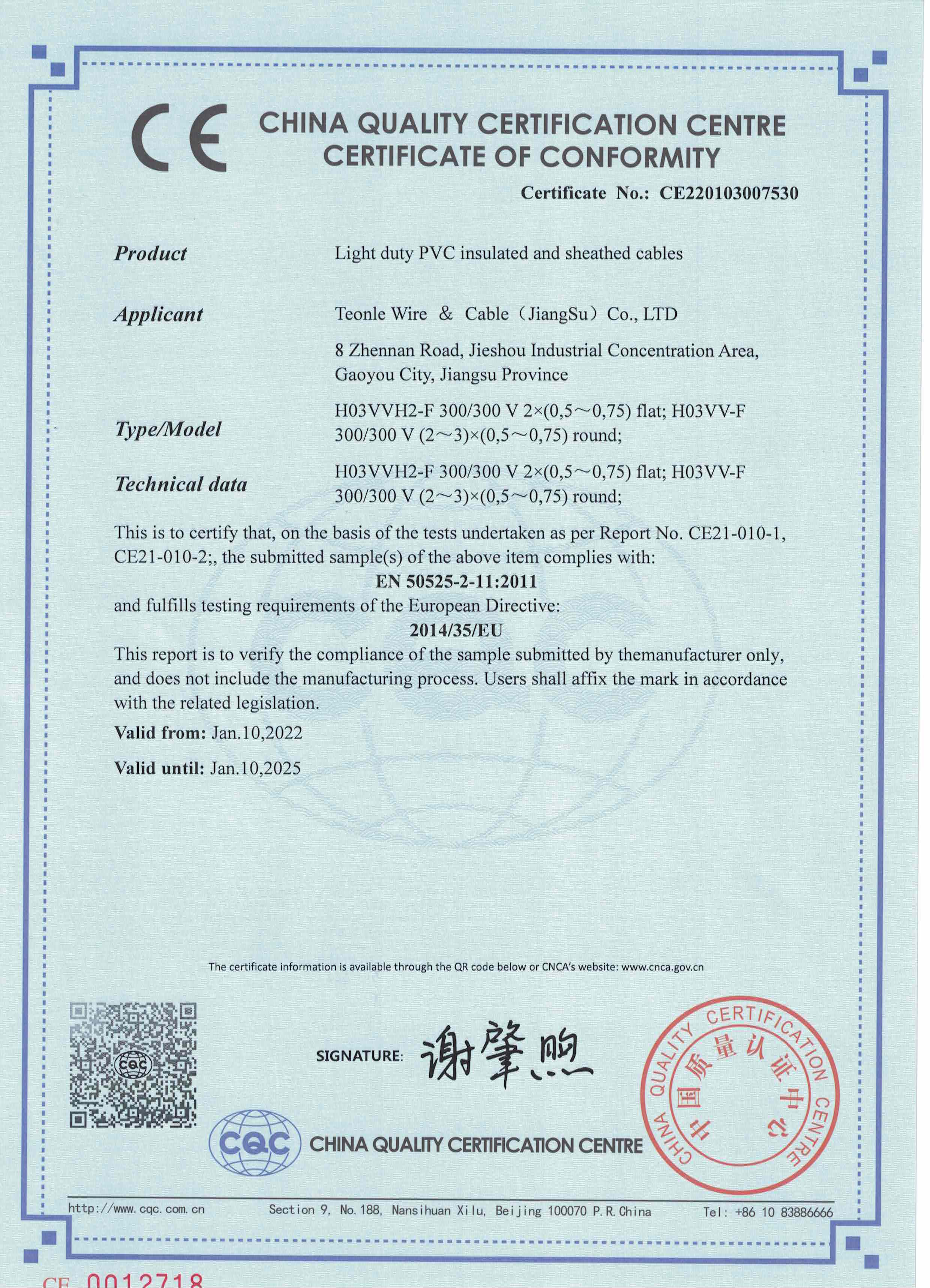 生產廠家 生產拖鏈電纜有哪些認證?