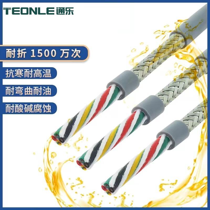 拖鏈屏蔽線TRVVP耐油耐彎折高柔線