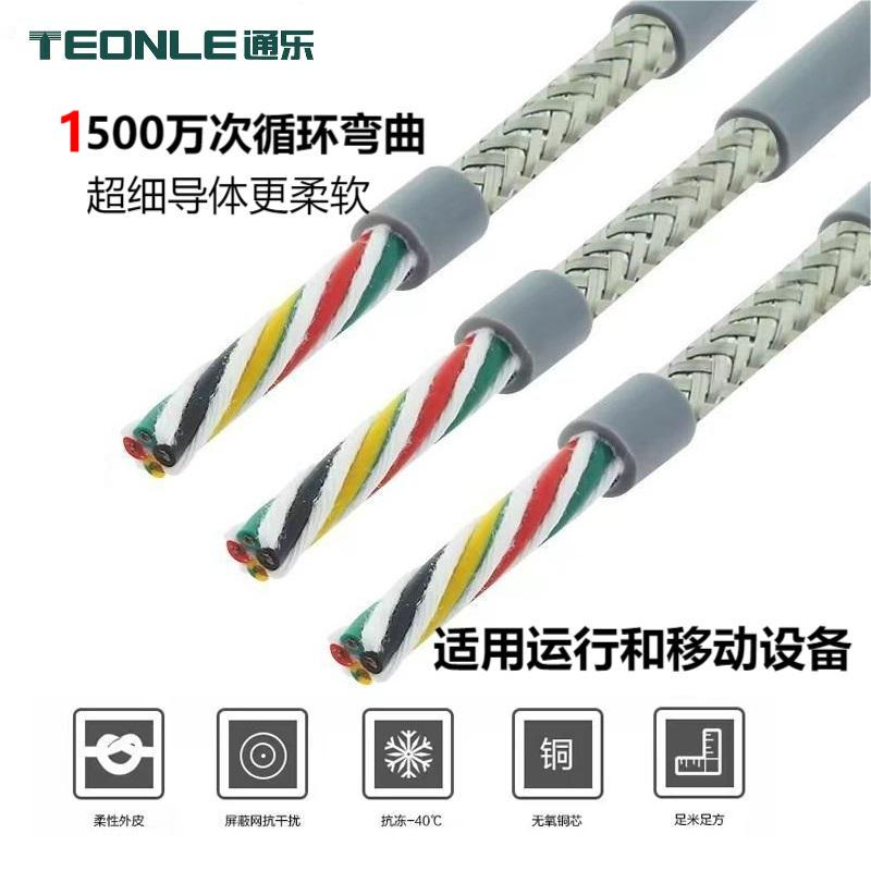 拖鏈屏蔽線TRVVP耐油耐彎折高柔線