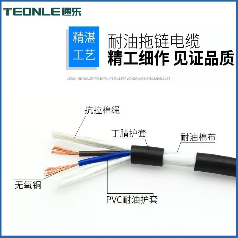 柔性拖鏈線纜RVVY耐油耐凍控制拖鏈電源線