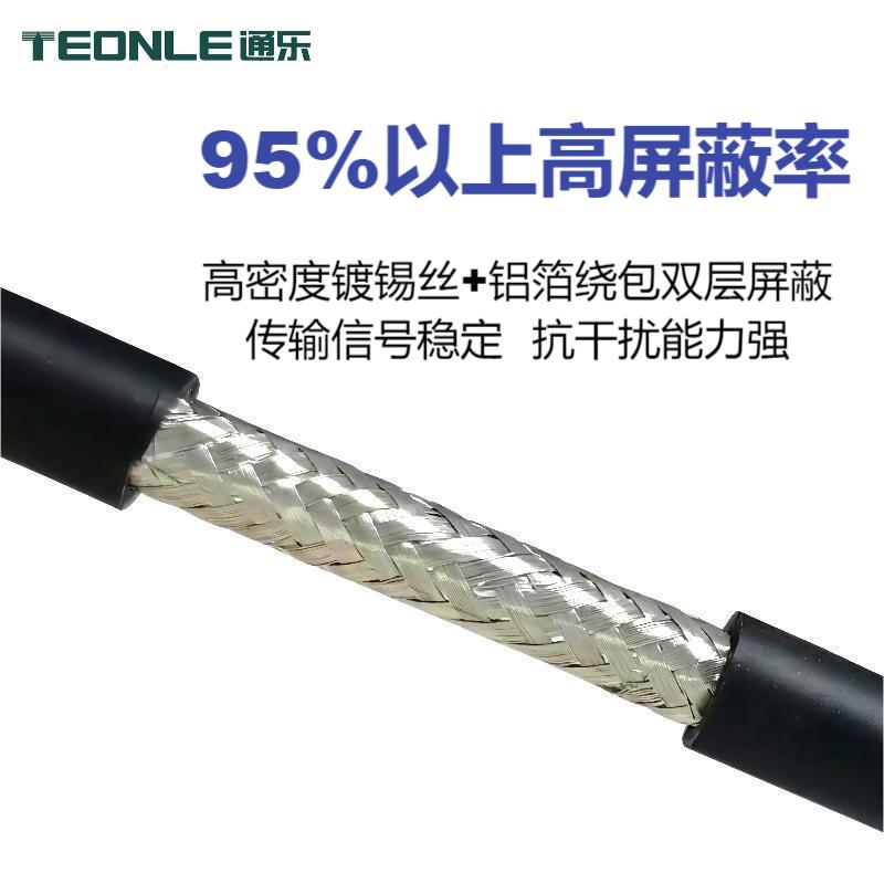 高柔性屏蔽拖鏈TRVVSP4 6 8 芯0.2平方雙絞屏蔽高柔編碼器線