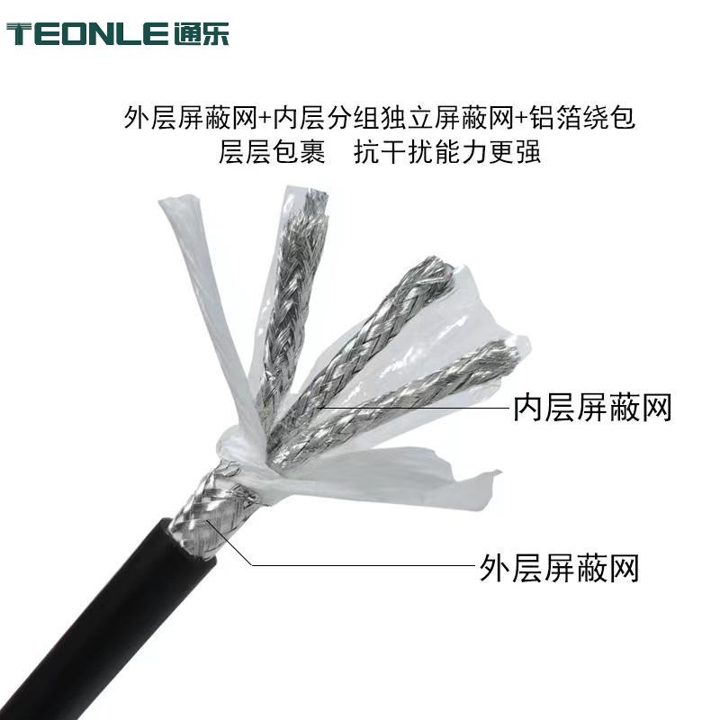 獨立分組屏蔽耐折3000萬次高柔拖鏈編碼器線纜