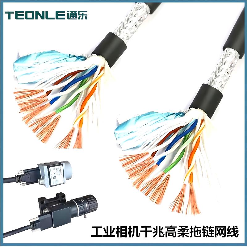 8芯4組雙絞雙屏蔽高柔工業相機千兆網線