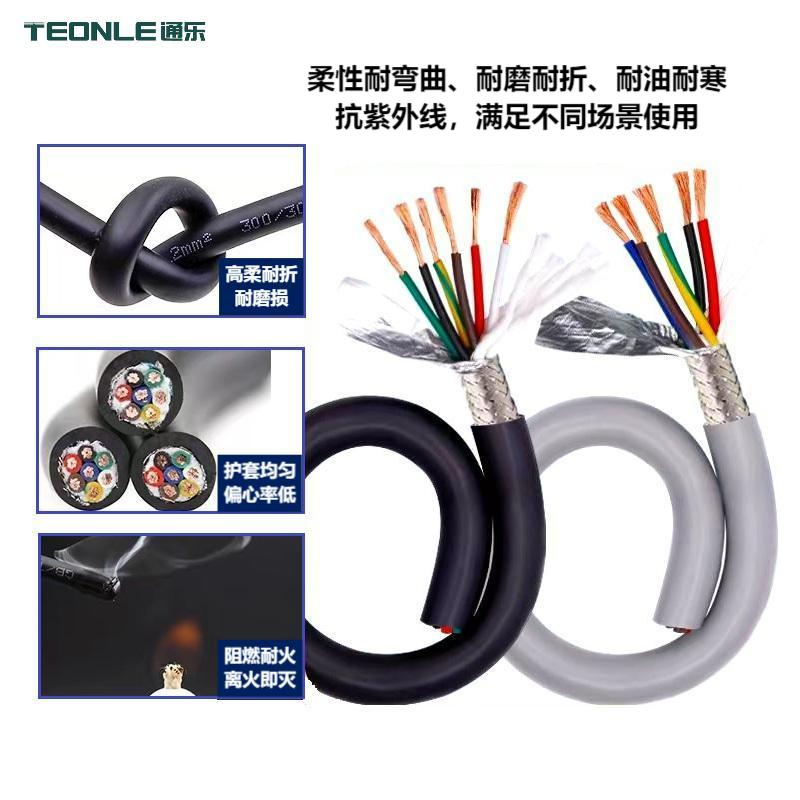 機器人控制線護套均勻便心率低16/20芯柔軟耐折