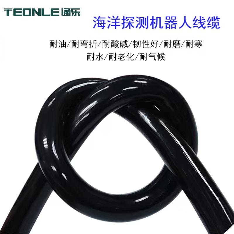 海洋探測線纜0.2/0.3/0.5平方RVV高柔耐腐蝕線纜