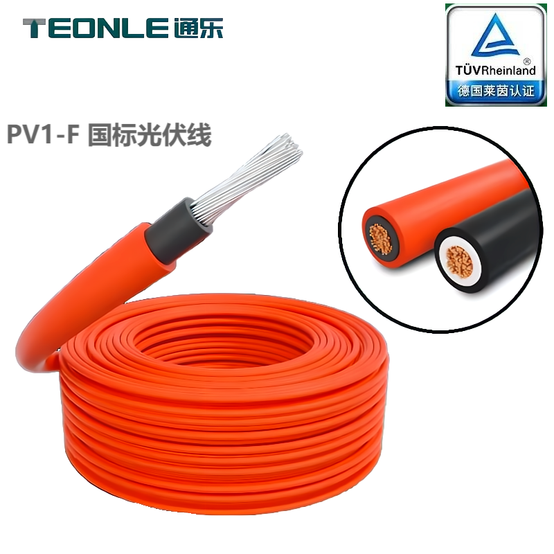 光伏*電纜PV1F光伏電纜高柔耐油廠家直供定制