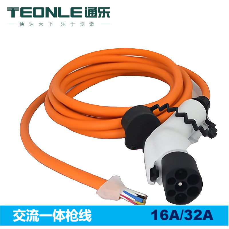 通樂(lè)新能源電動(dòng)汽車(chē)充電樁交流充電槍線16A32A7槍頭一體延長(zhǎng)線