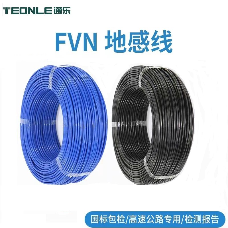 FVN地感線.耐磨耐高溫智能交通電子道路卡口