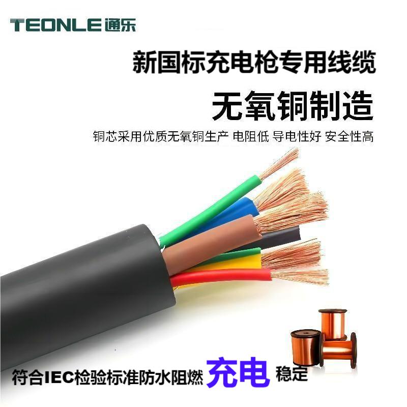 柔軟無氧純銅耐彎折充電線3 4 5 6 7多芯可選支持定制