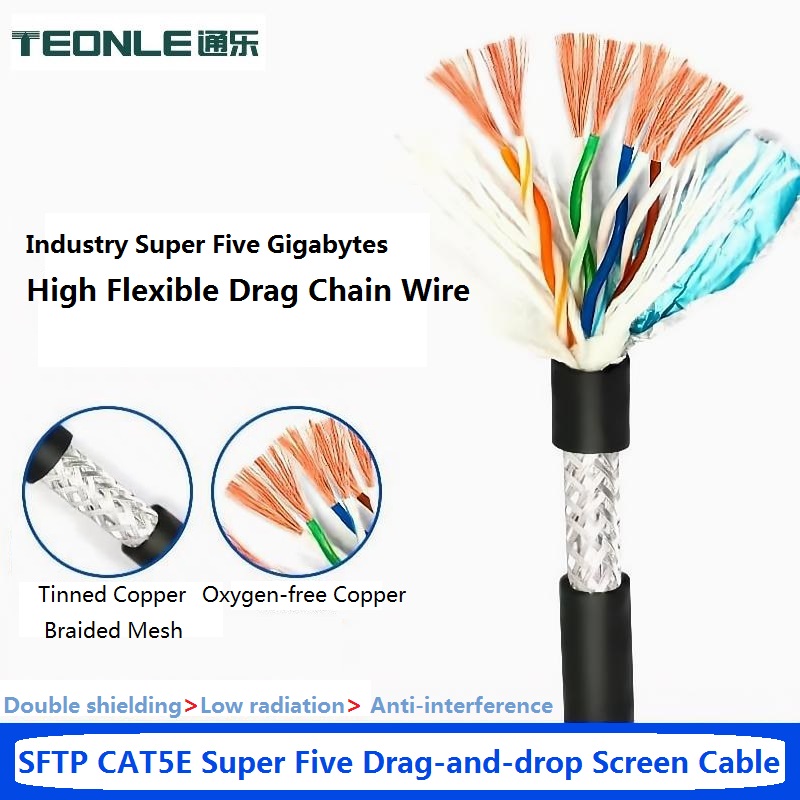 Industrial camera drag chain Gigabit network cable