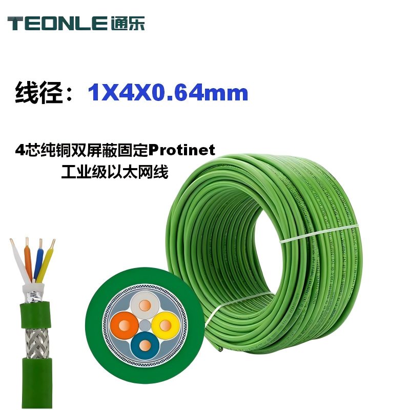 適配西門子Profinet電纜 6XV1840-2AH10/3AH10 固定&拖鏈工業網線