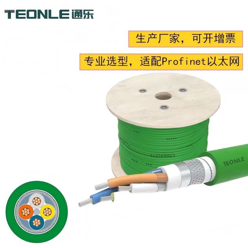 適配西門子Profinet電纜 6XV1840-2AH10/3AH10 固定&拖鏈工業網線
