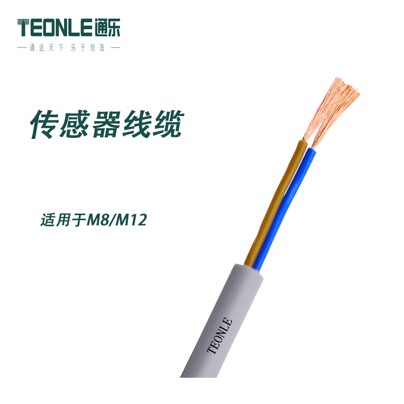 M12傳感器連接電纜-執行器線纜