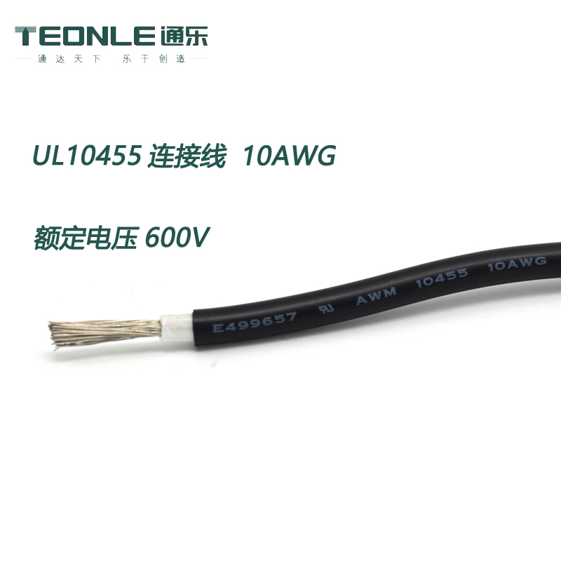 UL10455-10AWG(圖1) UL10455-10AWG(圖1)
