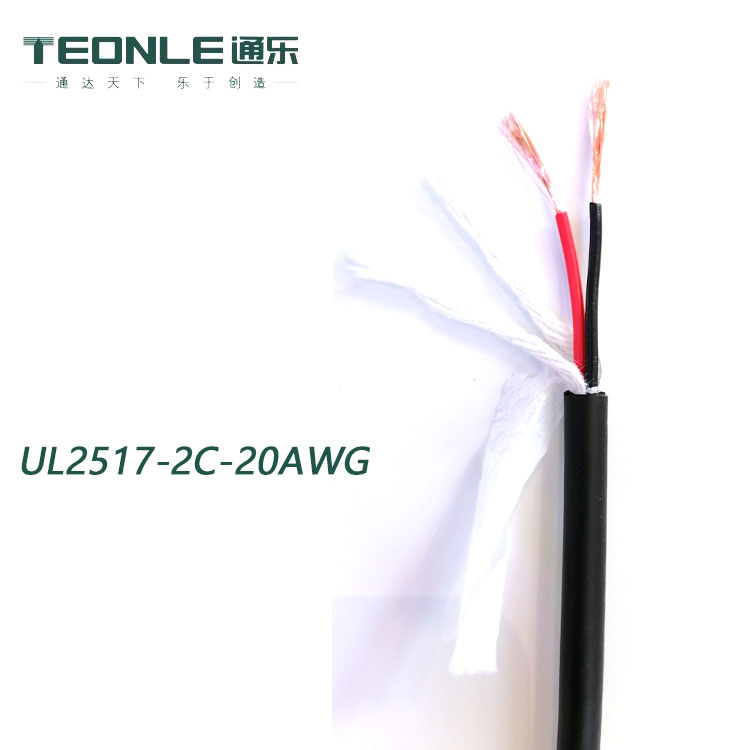 UL2517-2*20AWG多芯非/屏蔽電纜
