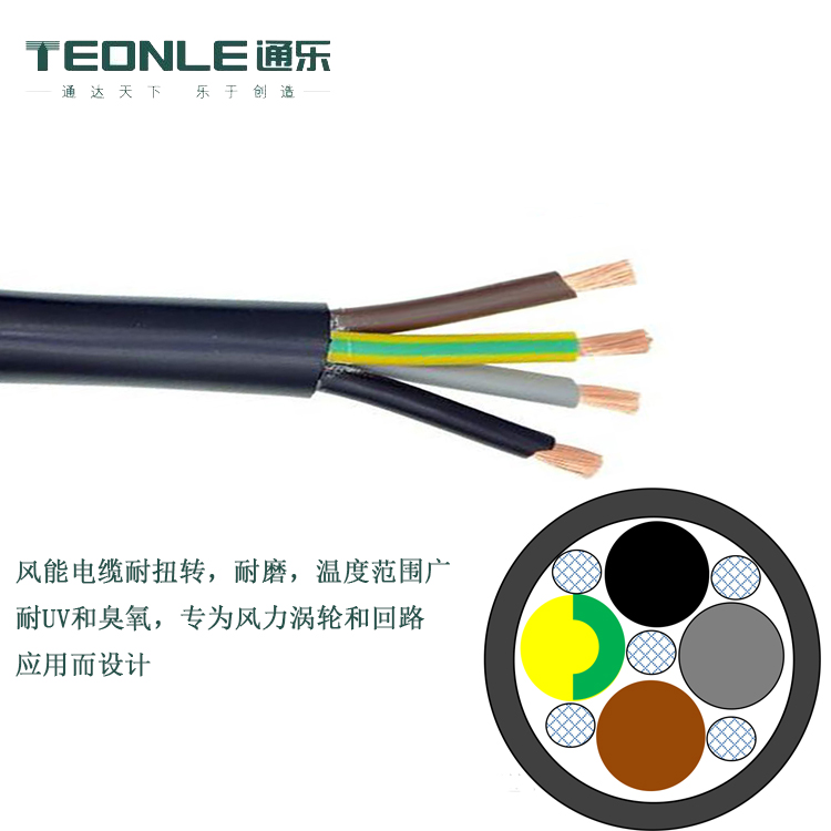 HO7ZZF風(fēng)能電纜-風(fēng)力發(fā)電電纜廠家批發(fā)(圖1) 風(fēng)能電纜-風(fēng)力發(fā)電電纜